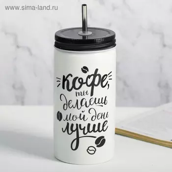 Стакан с трубочкой «Кофе», 480 мл