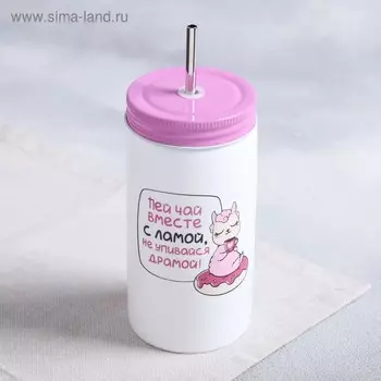 Стакан с трубочкой «Лама», 480 мл