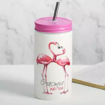 Стакан с трубочкой «Счастье ждёт тебя», 480 мл