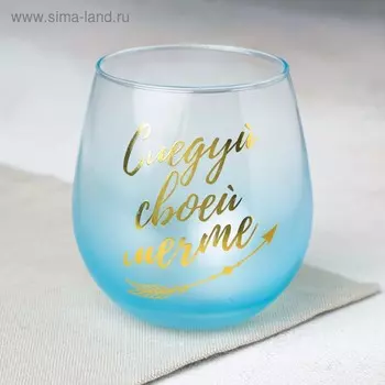 Стакан «Следуй своей мечте», 400 мл