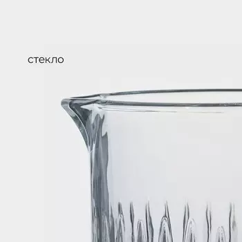 Стакан стеклянный для коктейлей с носиком Magistro «Элизиум», 650 мл, 10,514,5 см