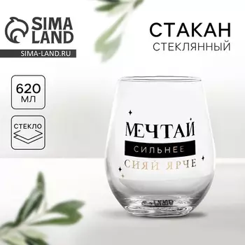Стакан стеклянный «Мечтай», 620 мл