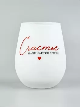Стакан стеклянный «Счастье», 620 мл