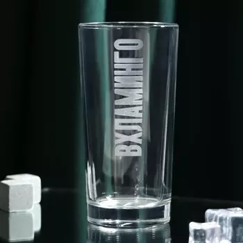 Стакан «Вхламинго» 280 мл