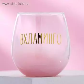 Стакан стеклянный «Вхламинго», 500 мл