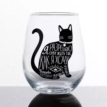 Стакан стеклянный «Я разрешаю», 620 мл