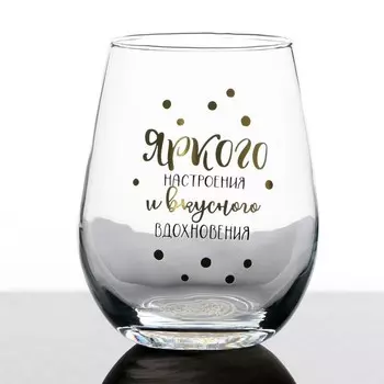 Стакан «Яркого настроения», 620 мл