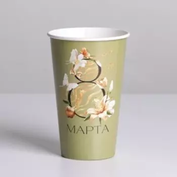 Стаканчик для цветов «8 Марта», 11 х 9 см