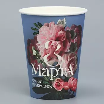 Стаканчик для цветов «Праздник весны», 350 мл