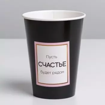 Стакан для цветов «Счастье рядом», 350 мл
