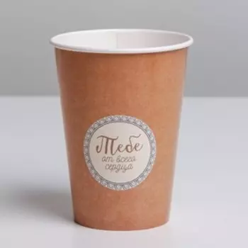 Стакан для цветов «Тебе от всего сердца», 350 мл