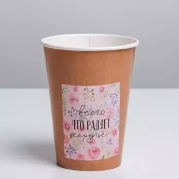 Стакан для цветов «Всего, что радует сердце», 350 мл