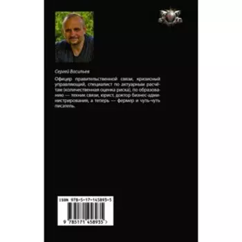 Стальная империя. Васильев С.А.