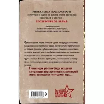 Стальная память. Сухов Е.