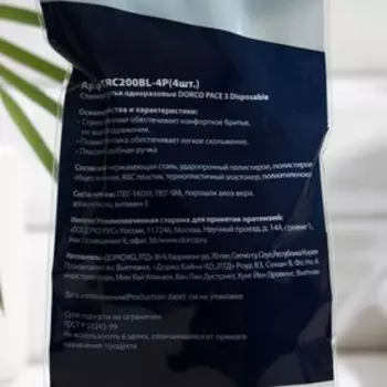 Станок для бритья одноразовый Dorco Pace3 TRC 200, 3 лезвия, увлажняющая полоска, 4 шт.