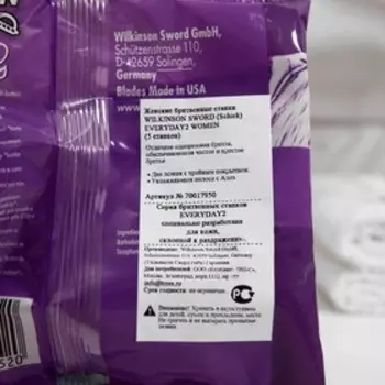 Станок для бритья одноразовый женский Wilkinson Sword EVERYDAY2, 2 лезвия, 5 шт.