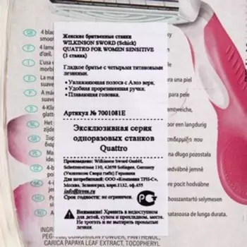 Станок для бритья одноразовый женский Wilkinson Sword QUATTRO for Women, 4 лезвия, 3 шт.