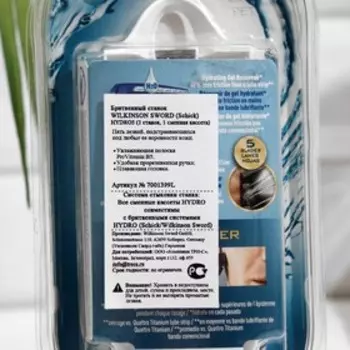 Станок для бритья Wilkinson Sword HYDRO5 + 1 кассета, 5 лезвий, увлажняющая полоска