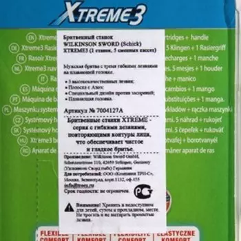 Станок для бритья Wilkinson Sword XTREME3 + 5 кассет, 3 лезвия