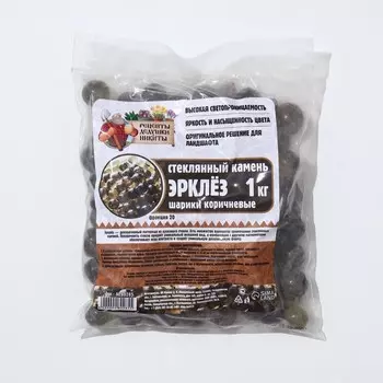 Стеклянные шарики (эрклез) "Рецепты Дедушки Никиты", фр 20 мм, Коричневые, 1 кг