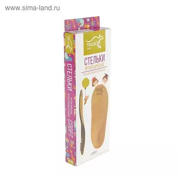 Стельки ортопедические детские Talus Kids 20E «Спорт», размер 16