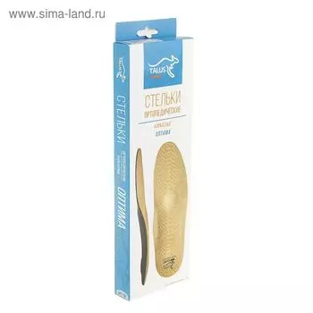 Стельки ортопедические, каркасные, Talus 10 Р «Оптима», размер 40