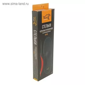 Стельки ортопедические каркасные Talus 67 «Бриз», размер 38