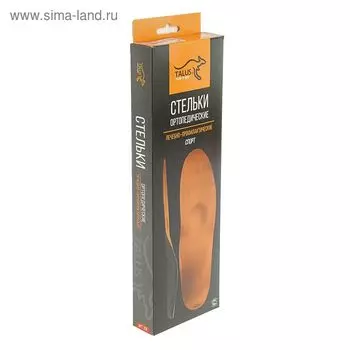 Стельки ортопедические Talus 30Е «Спорт», размер 45