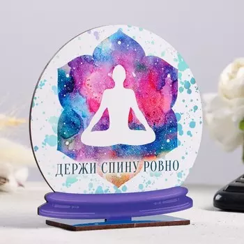 Стела - шар "Держи спину ровно" 15см