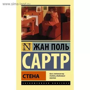 Стена