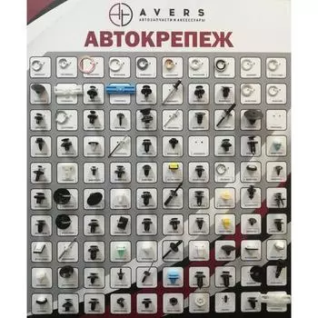 Стенд для клипс, укомплектованный ТОП 100
