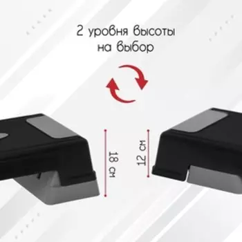 Степ-платформа ONLYTOP, 2-уровневая, 702812 см, до 120 кг