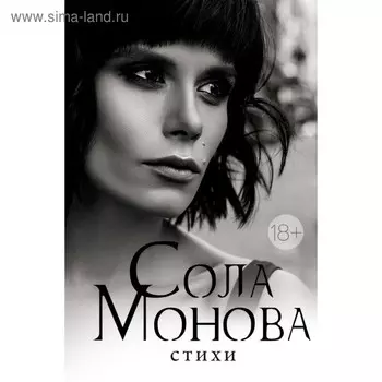 Стихи