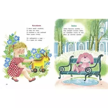 Стихи. Барто. Барто А.