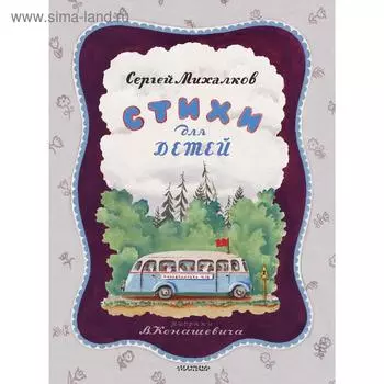 Стихи для детей
