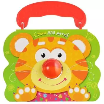 Стихи для детей. Тигрёнок. Буланова С.