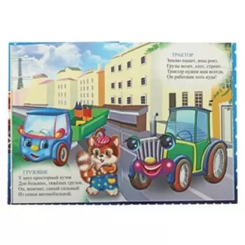 Стихи для мальчиков