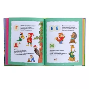 Стихи, сказки, загадки «Первая книга малыша»