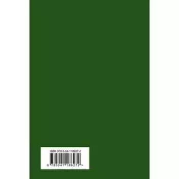 Стихотворения. Маяковский В.В.