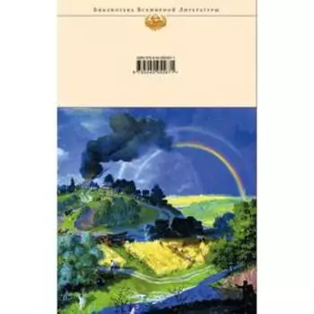 Стихотворения. Поэмы. Есенин С.А.