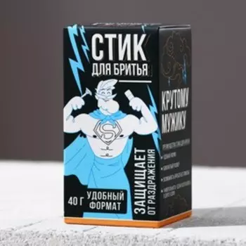 Стик для бритья «Настоящему герою», аромат мужской парфюм, 40 г