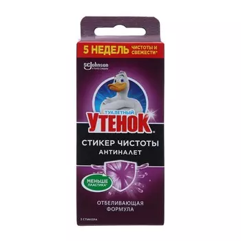 Стикер чистоты Туалетный утенок «Лайм», 3 шт.