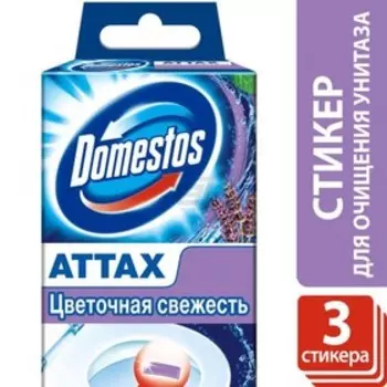 Стикер для очищения унитаза Domestos "Цветочная свежесть", 3 шт , 10 г