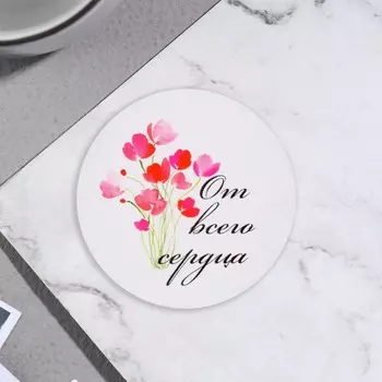 Стикер на цветы и подарки "От всего сердца!" букет, 5х5 см