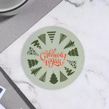 Стикер "С Новым Годом!" ели, 5х5 см