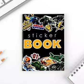 Стикербук «Самый крутой»