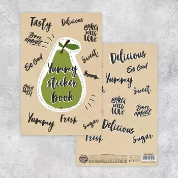 Стикербук Yummy, 14 21 см - 10 листов