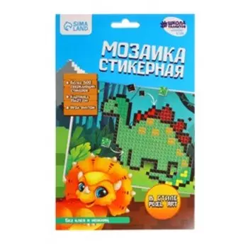 Стикерная мозаика «Динозавр», EVA стикеры + стразы