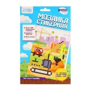 Стикерная мозаика «Стройка», EVA стикеры + стразы