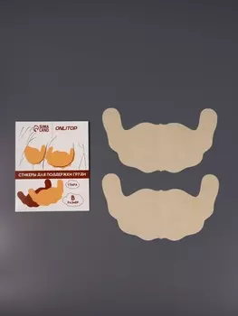 Тейпы для поддержки груди, р-р B (21.512 см), пара, на клеевой основе, бежевые